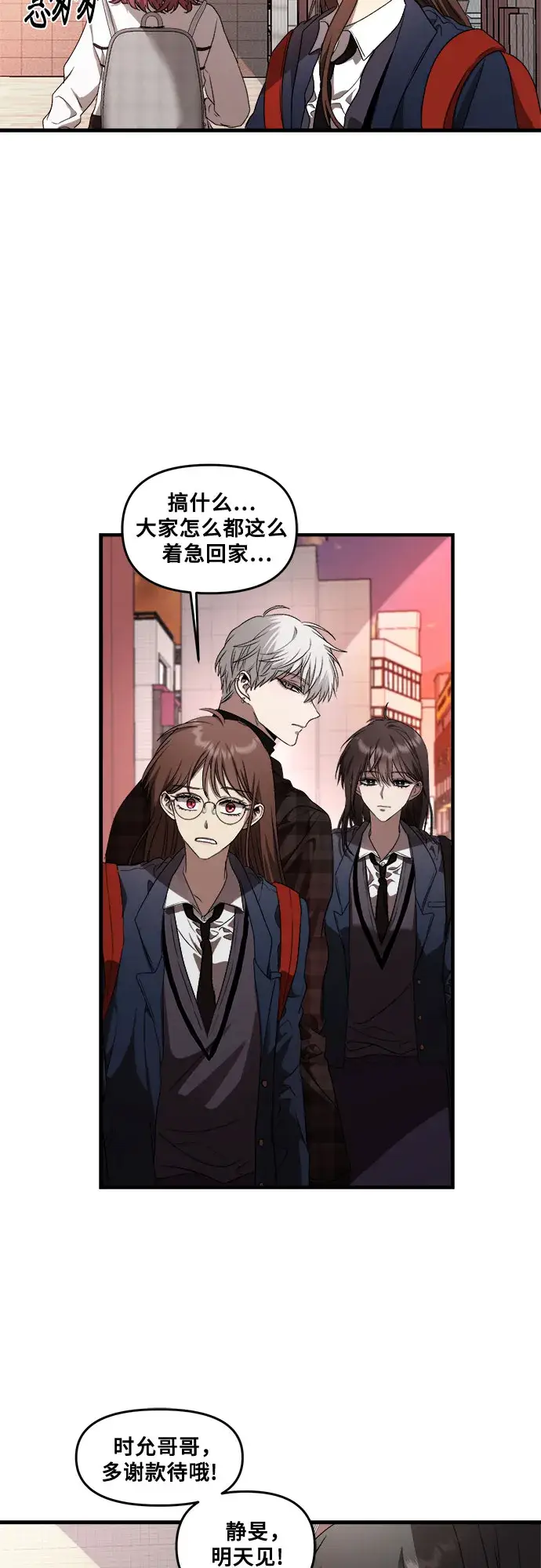 漫画《从梦到自由》第36话第43张图