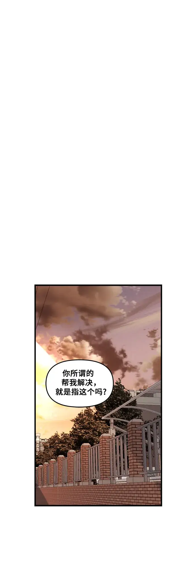 漫画《从梦到自由》第36话第45张图