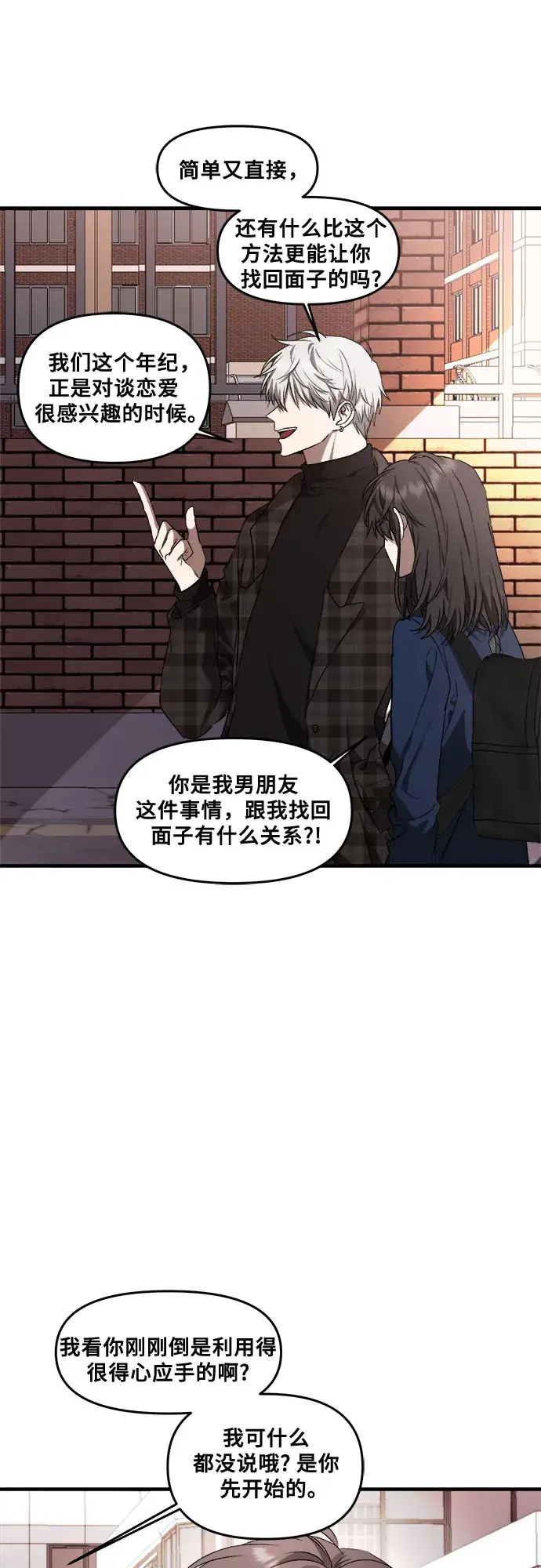 漫画《从梦到自由》第36话第46张图