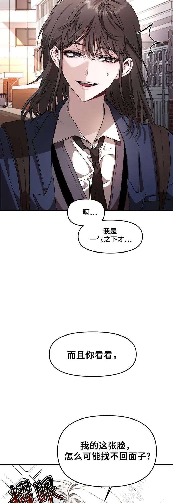 漫画《从梦到自由》第36话第47张图