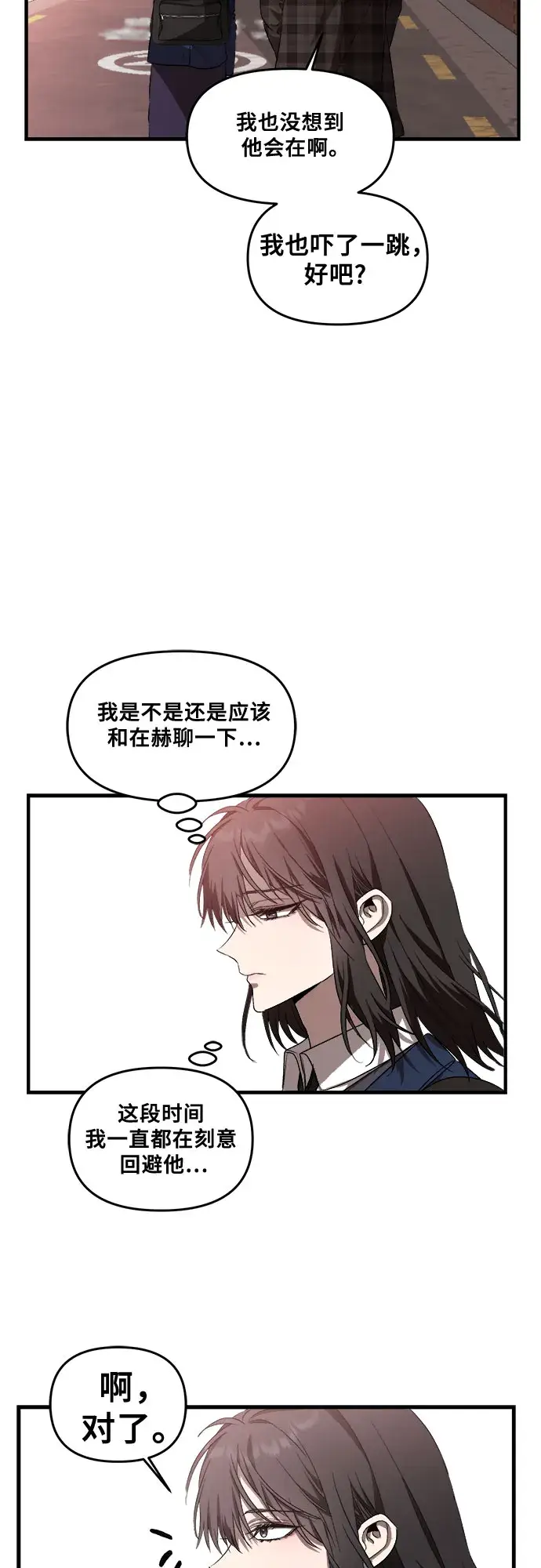 漫画《从梦到自由》第36话第50张图