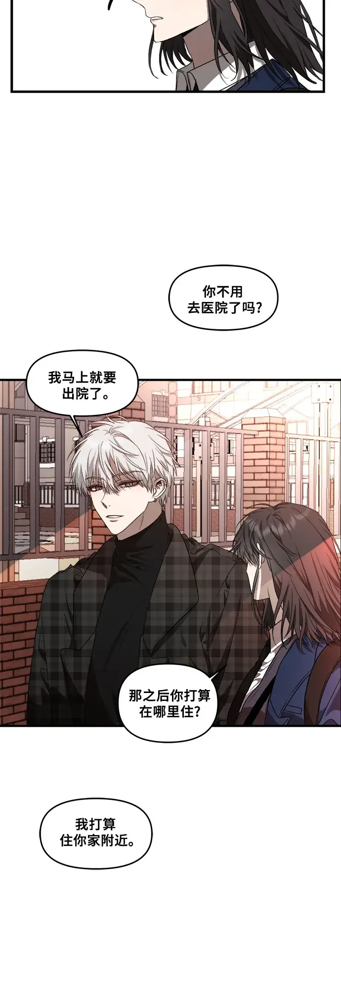 漫画《从梦到自由》第36话第51张图