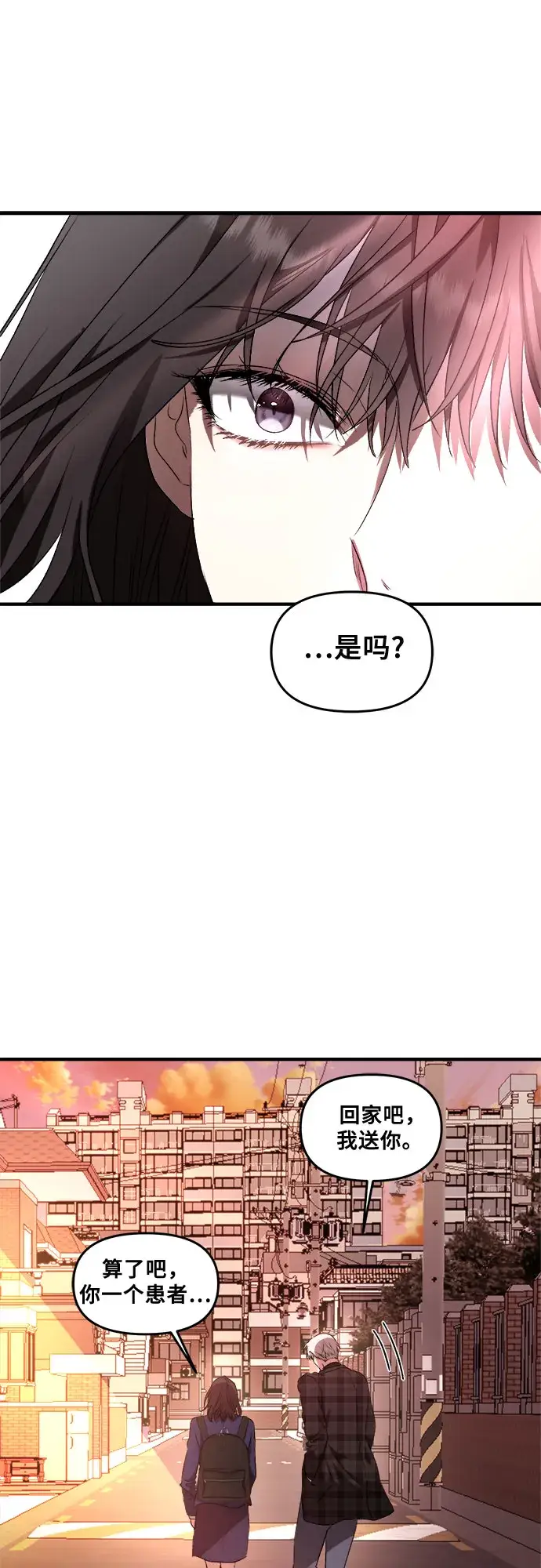 漫画《从梦到自由》第36话第57张图