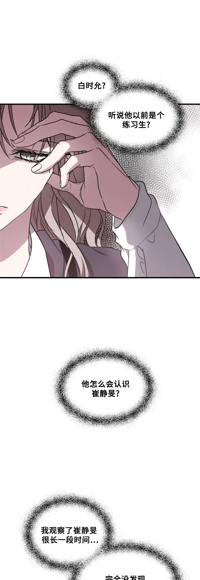 漫画《从梦到自由》第36话第61张图