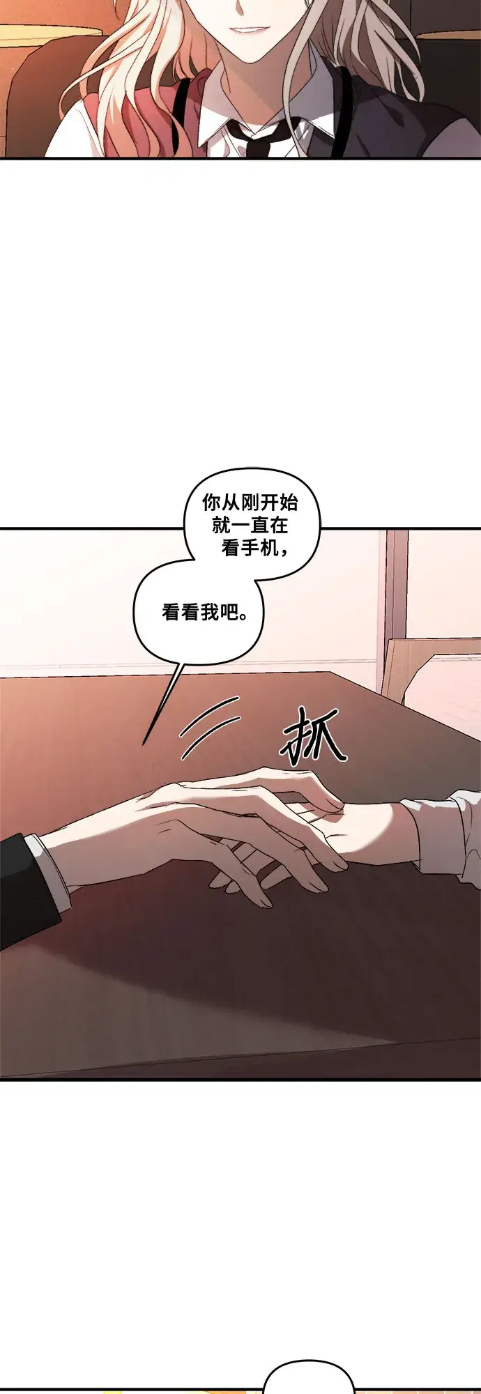 漫画《从梦到自由》第36话第66张图