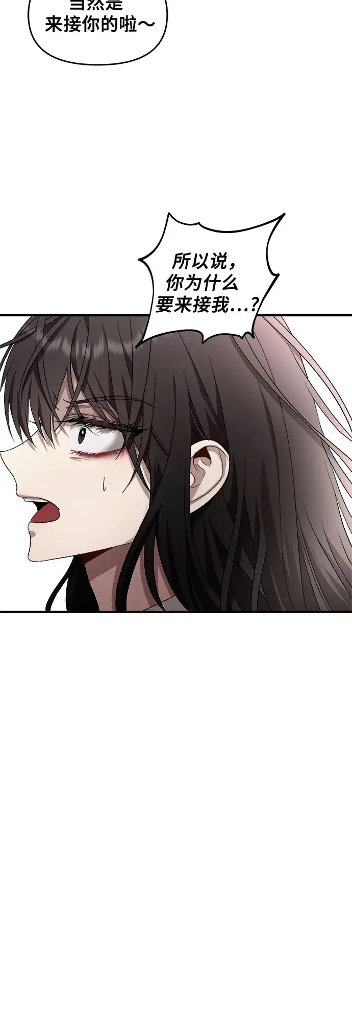漫画《从梦到自由》第36话第7张图