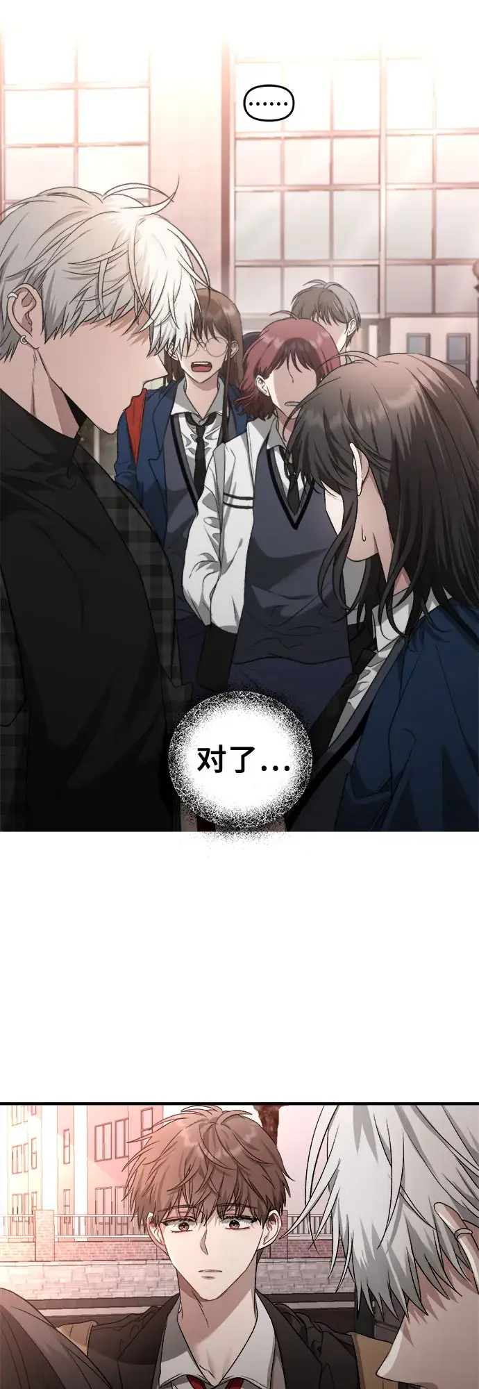 漫画《从梦到自由》第36话第8张图