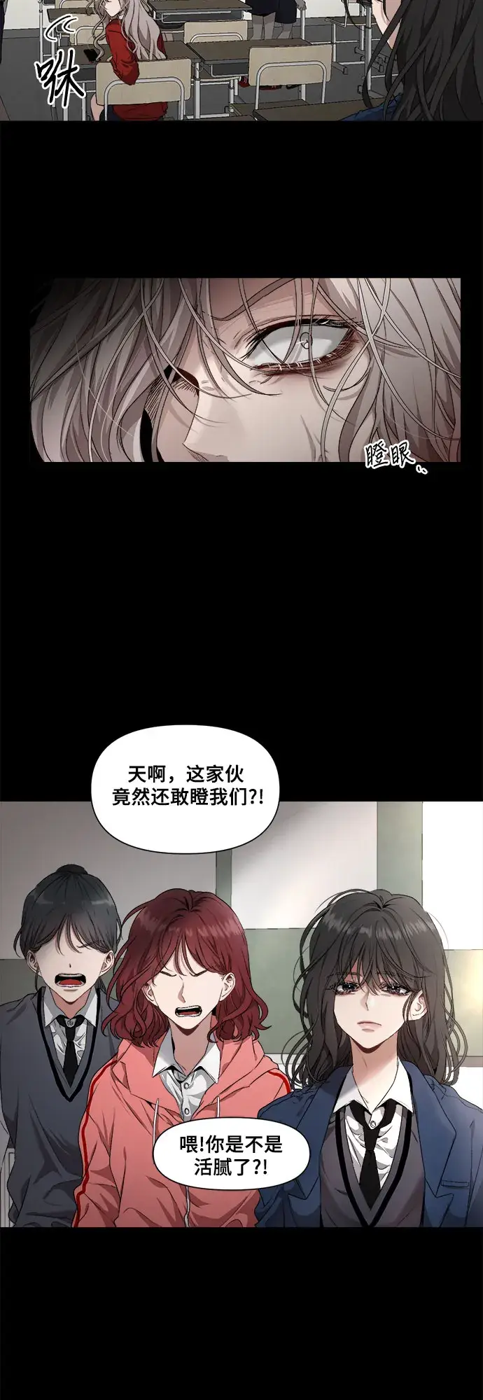 《从梦到自由》第1话图12