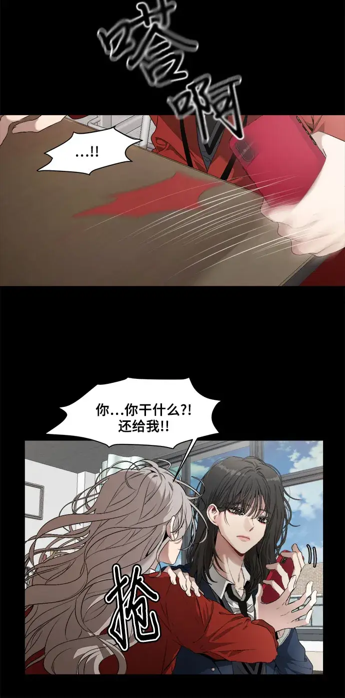 《从梦到自由》第1话图14