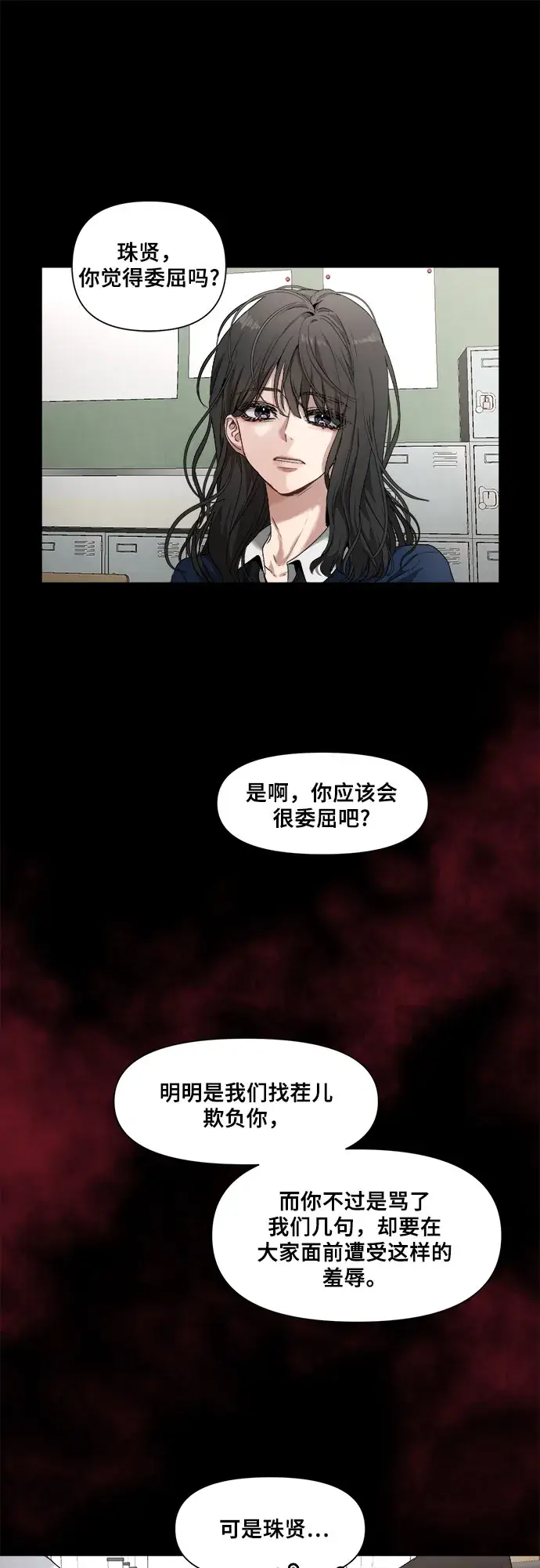 《从梦到自由》第1话图24