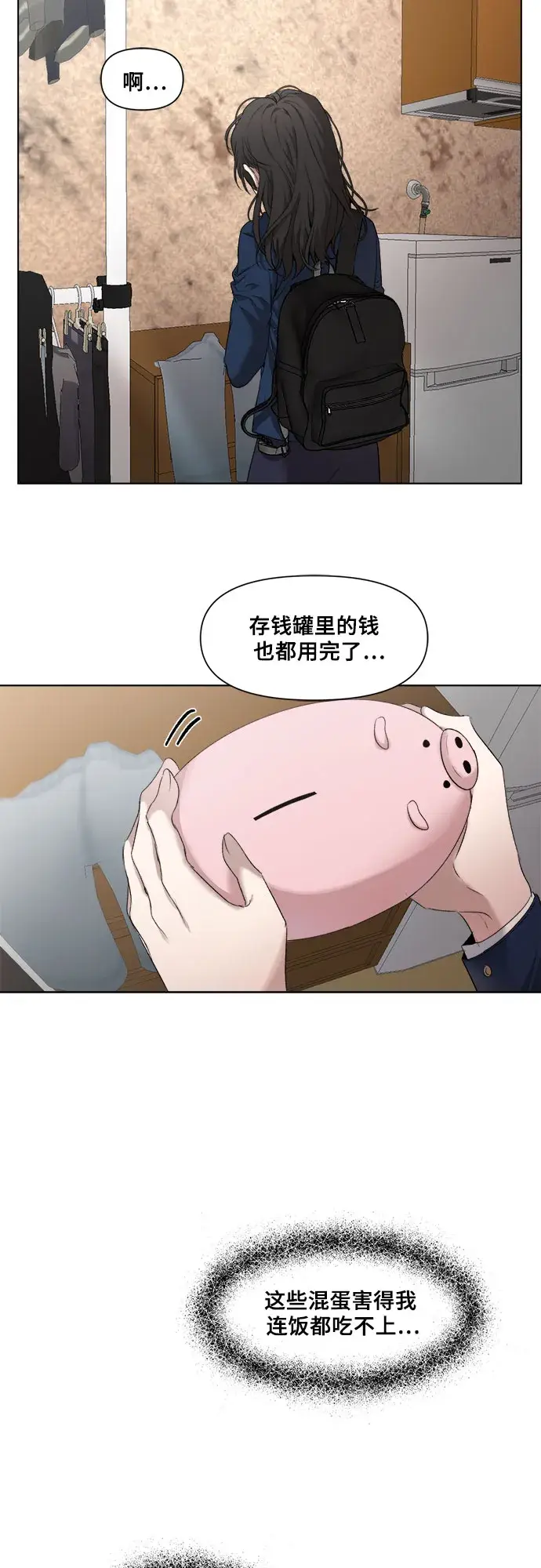 《从梦到自由》第1话图29