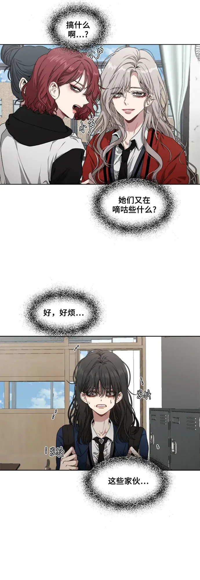 《从梦到自由》第1话图34