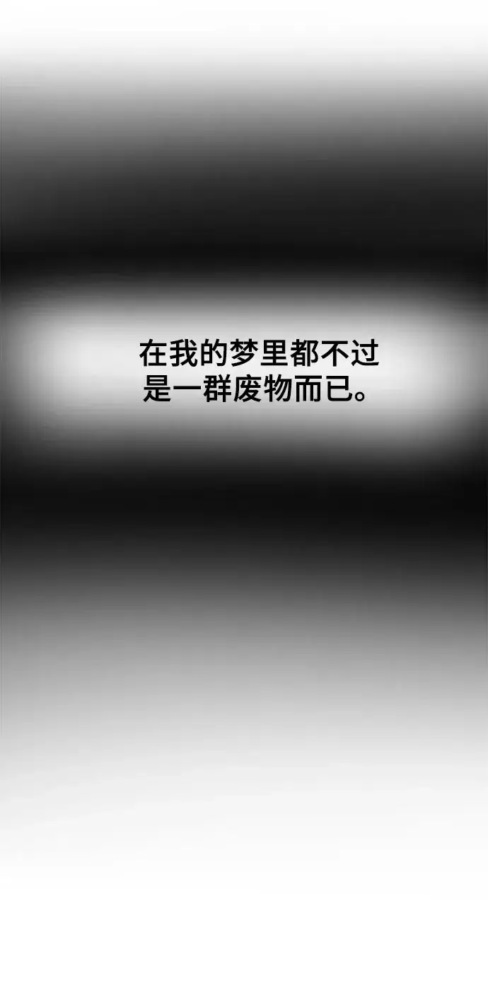 《从梦到自由》第1话图35