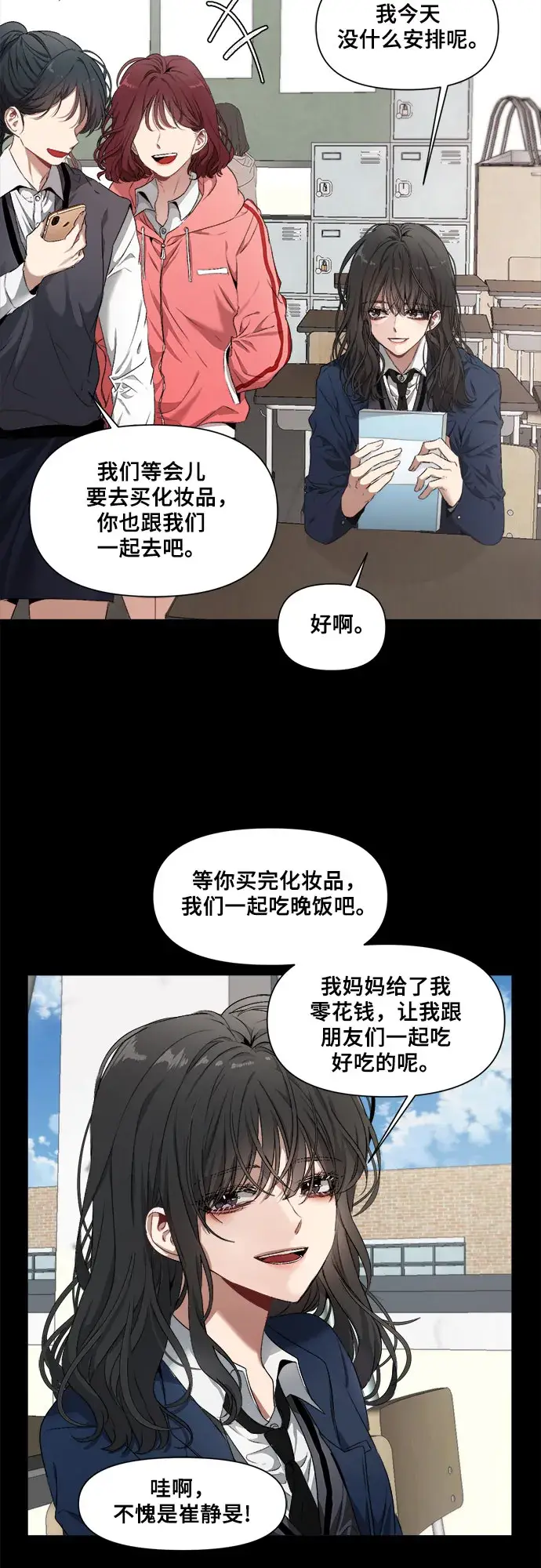 《从梦到自由》第1话图4