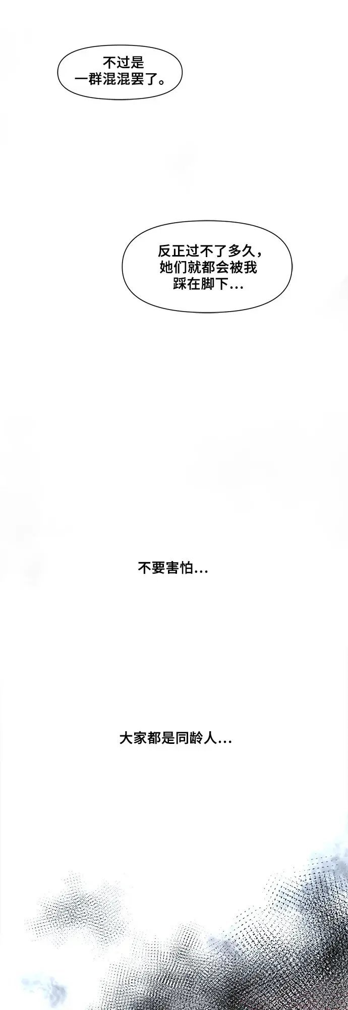 《从梦到自由》第1话图45