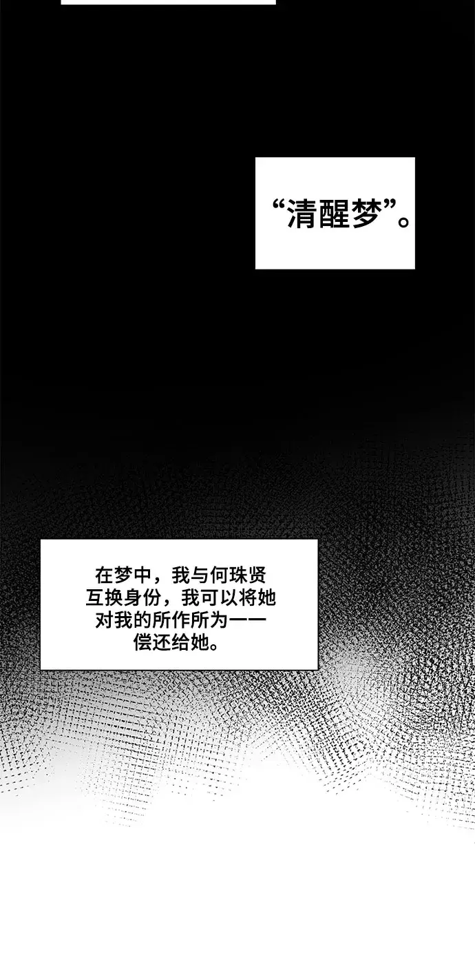 《从梦到自由》第1话图47