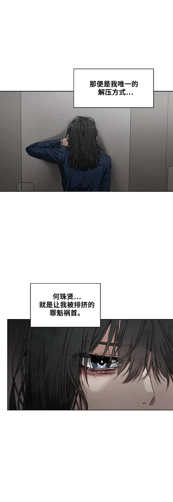 《从梦到自由》第1话图48