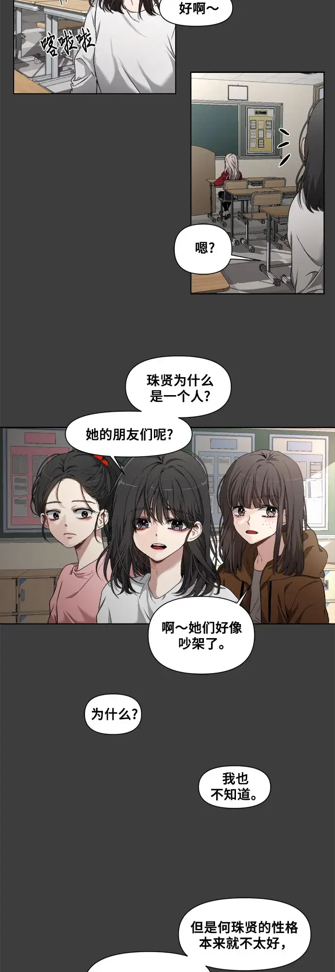 《从梦到自由》第1话图50