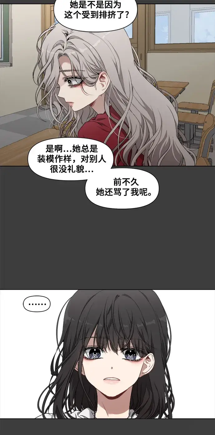 《从梦到自由》第1话图51