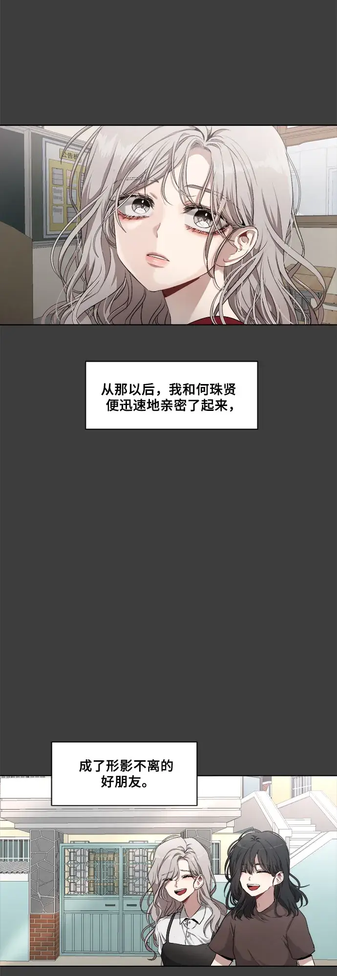 《从梦到自由》第1话图53