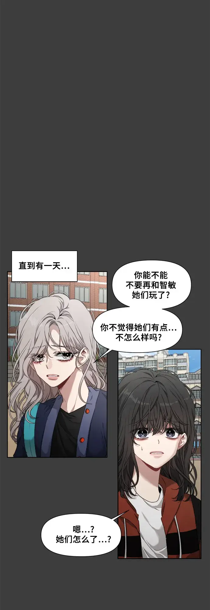 《从梦到自由》第1话图54