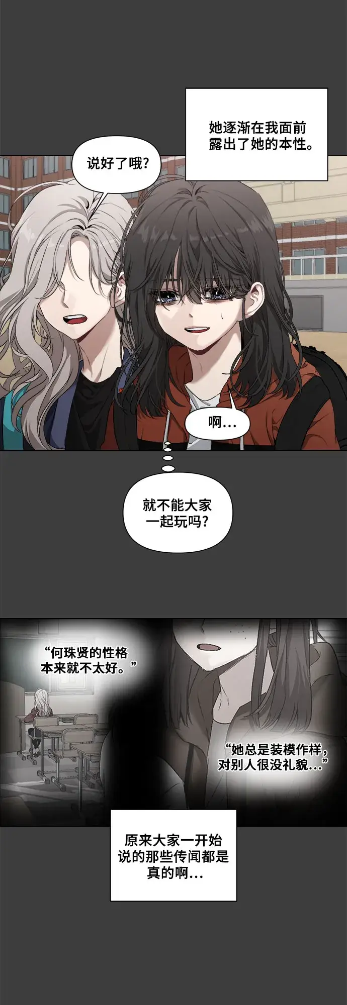 《从梦到自由》第1话图56
