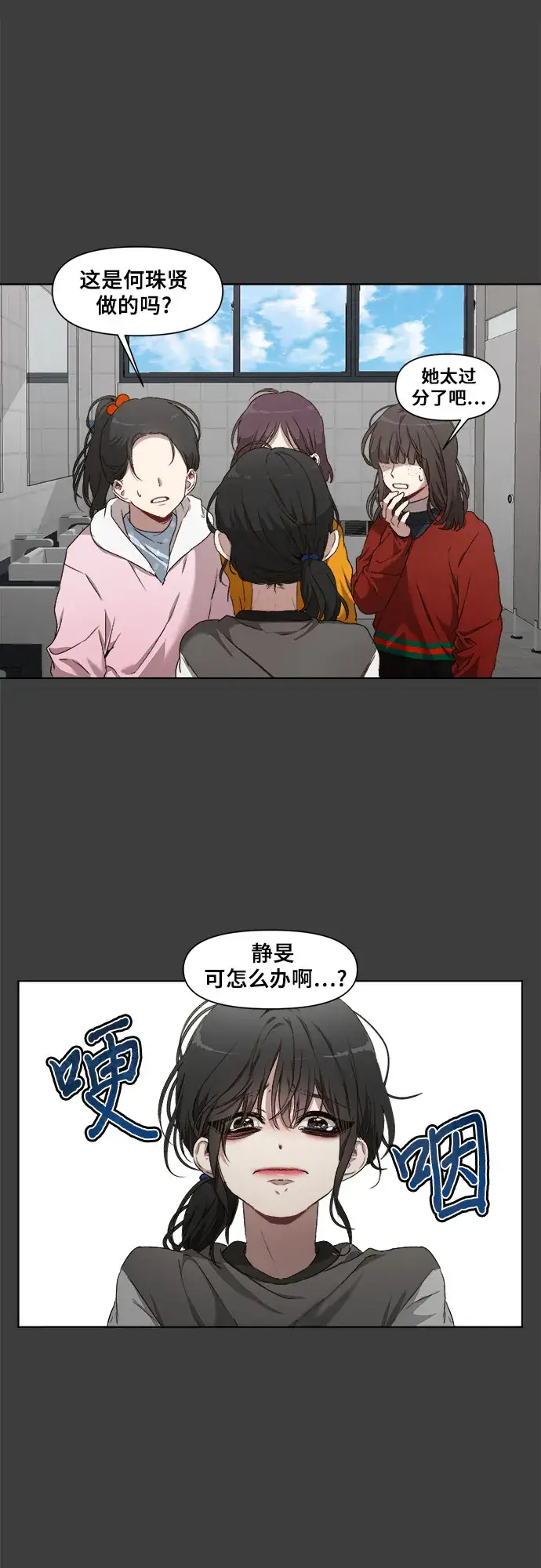 《从梦到自由》第1话图60