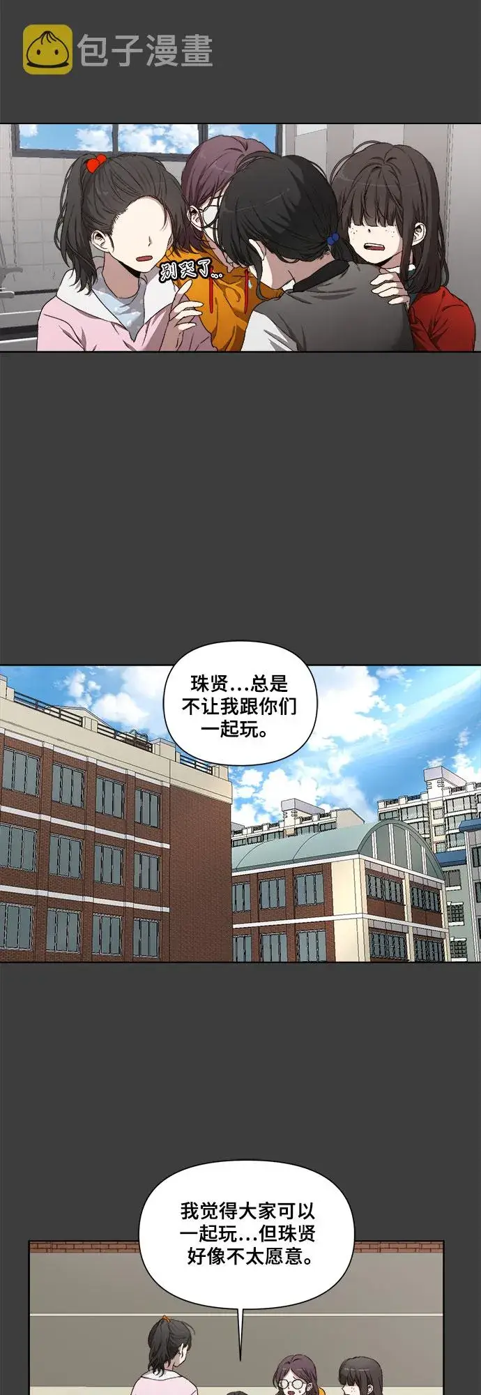 《从梦到自由》第1话图61