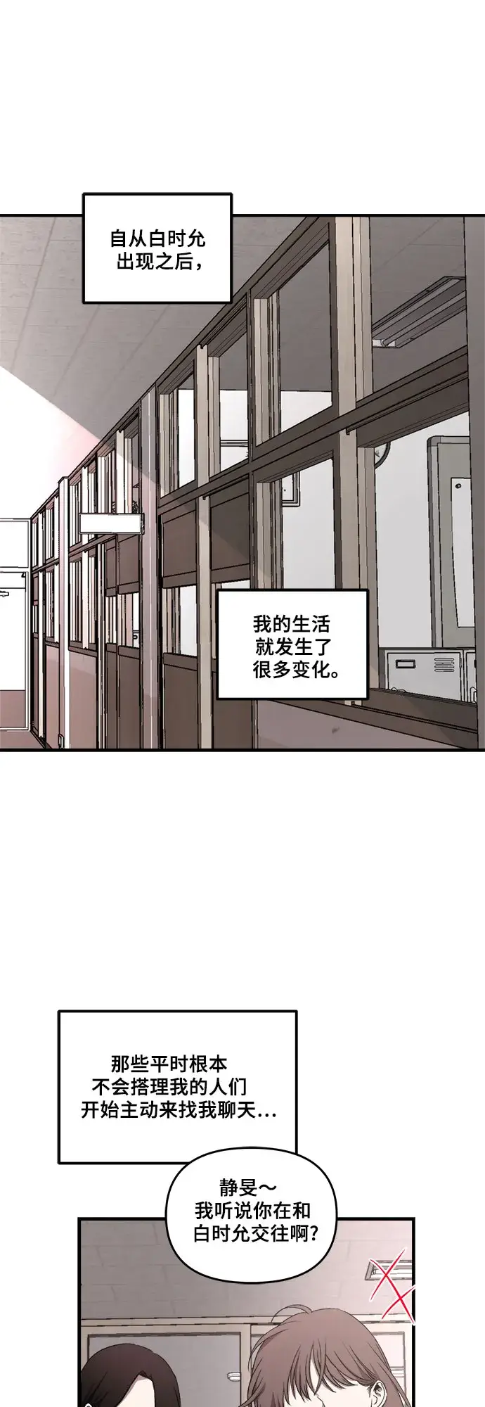 漫画《从梦到自由》第37话第12张图