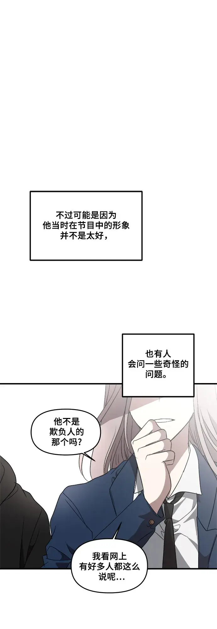 漫画《从梦到自由》第37话第14张图