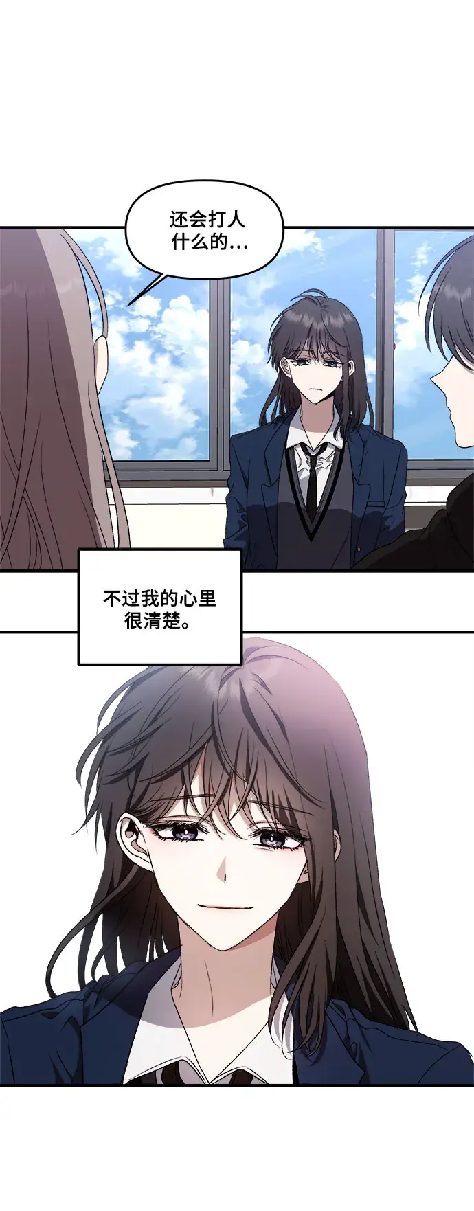 漫画《从梦到自由》第37话第15张图