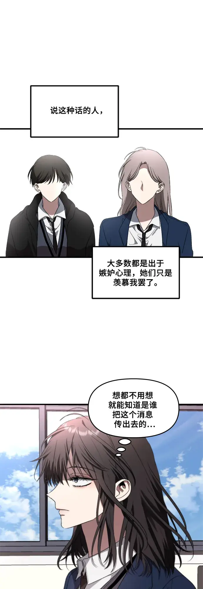 漫画《从梦到自由》第37话第16张图