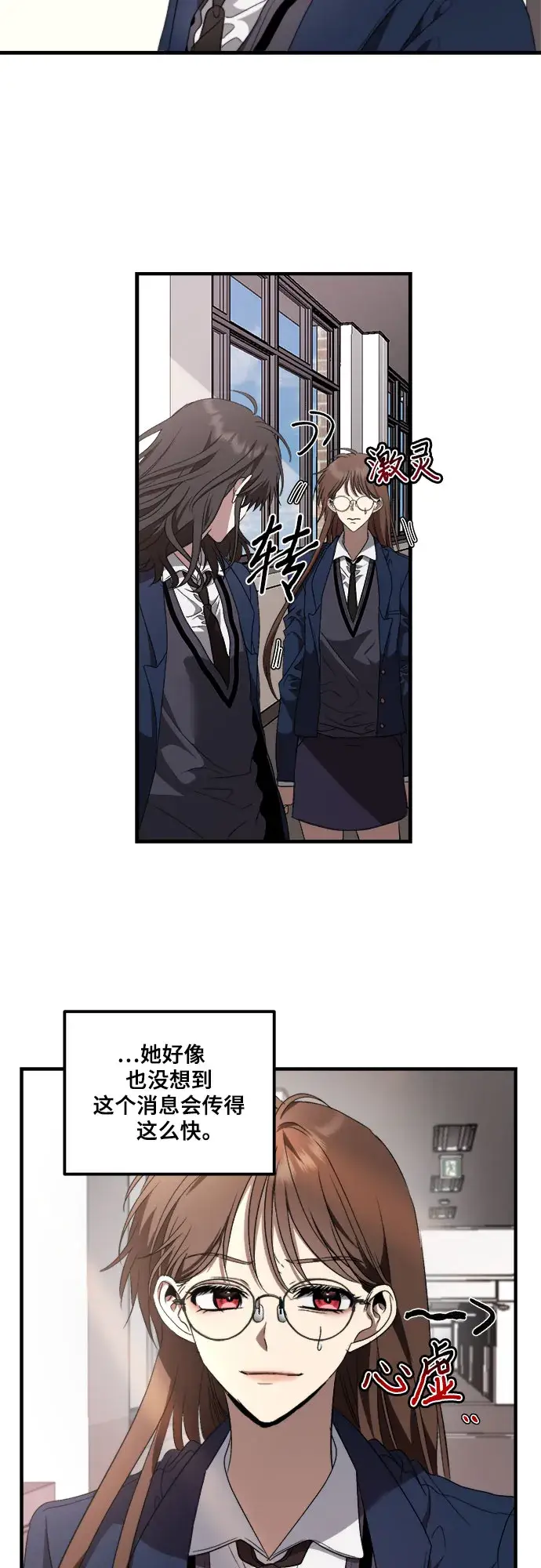 漫画《从梦到自由》第37话第17张图