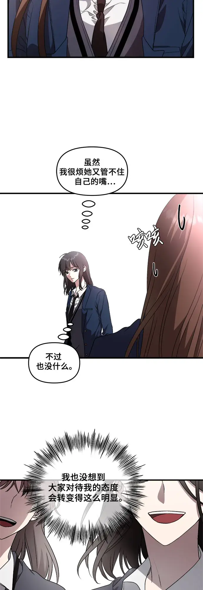 漫画《从梦到自由》第37话第18张图