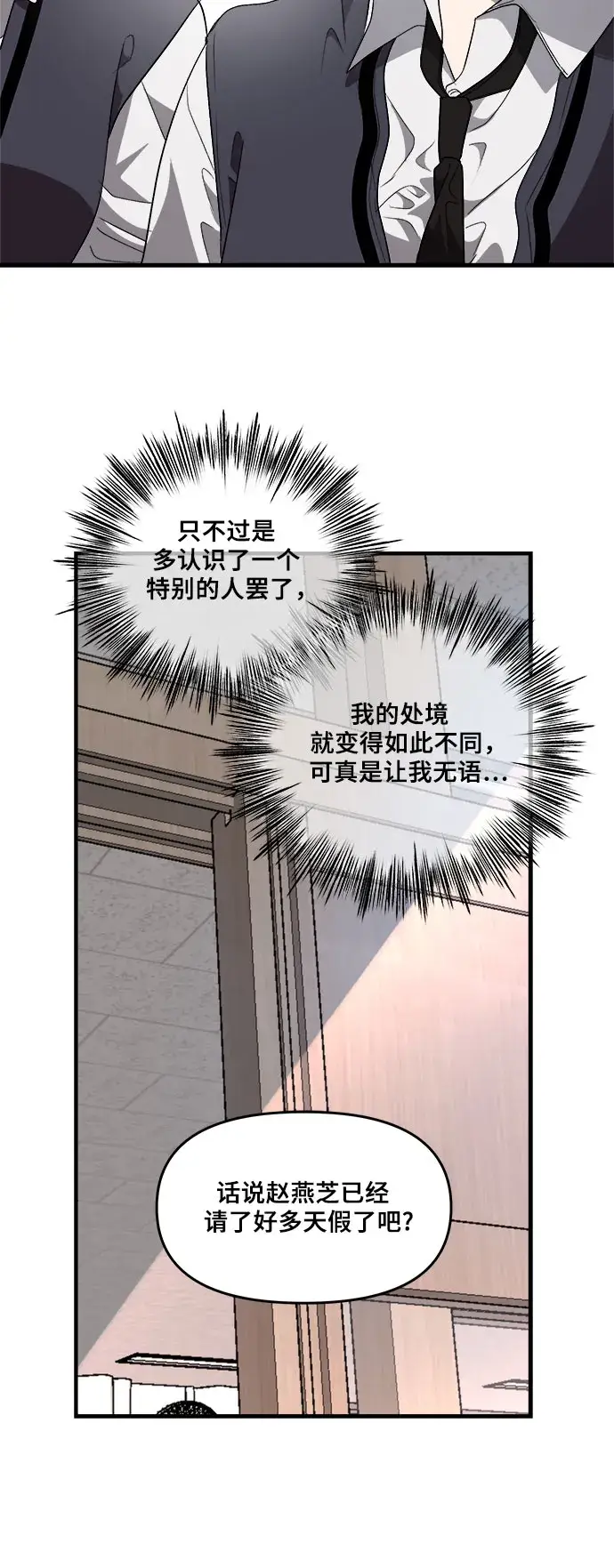 漫画《从梦到自由》第37话第19张图
