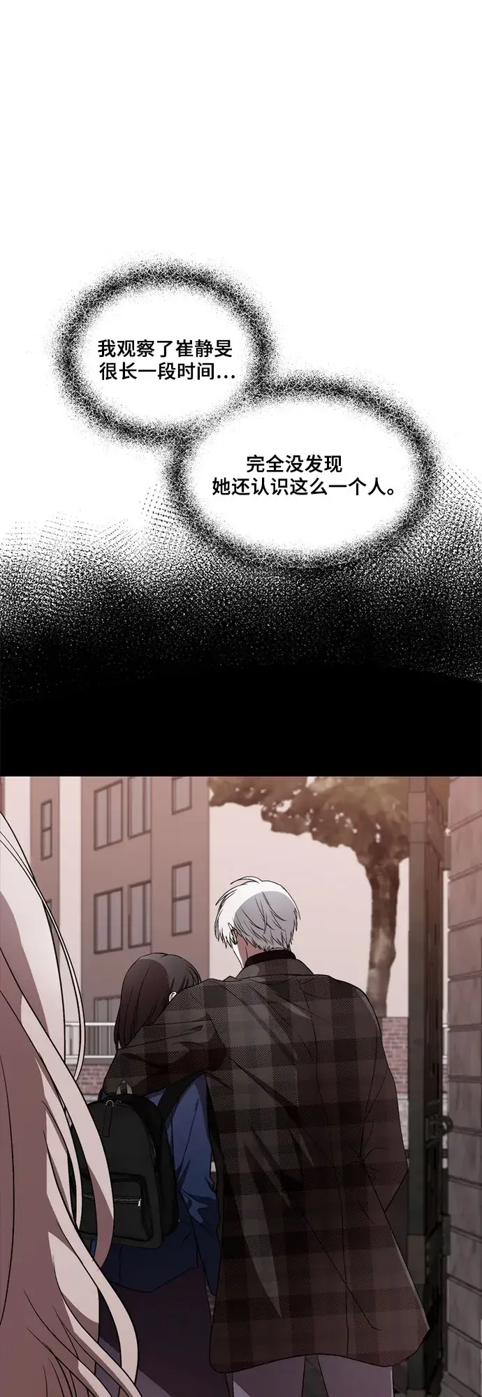 漫画《从梦到自由》第37话第2张图