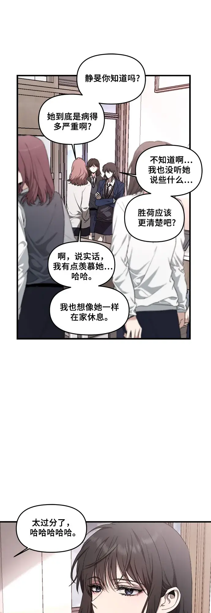 漫画《从梦到自由》第37话第20张图