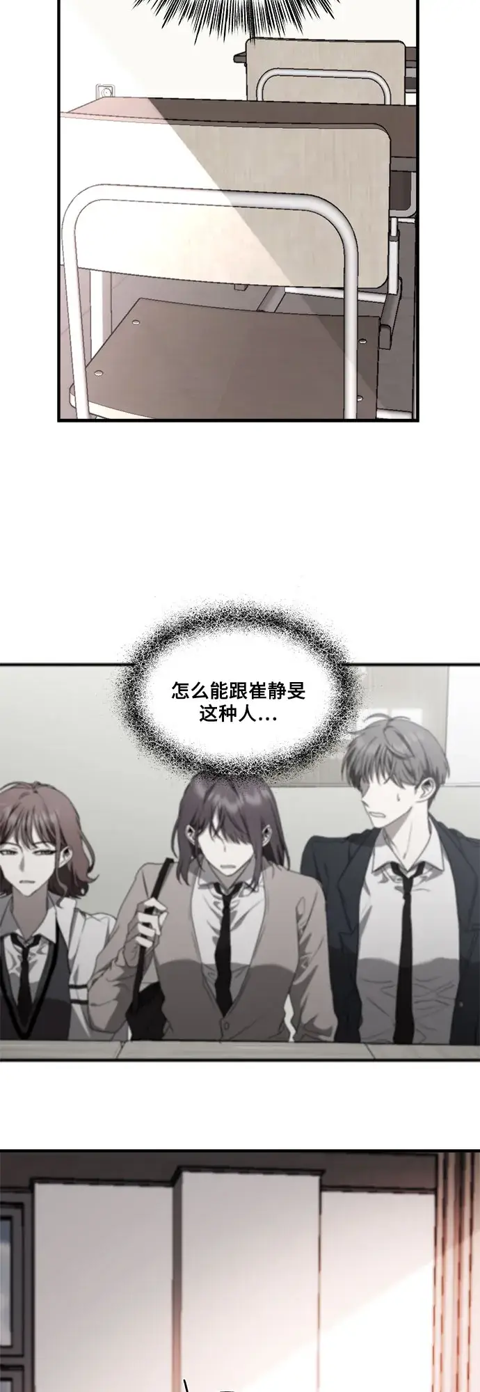 漫画《从梦到自由》第37话第22张图