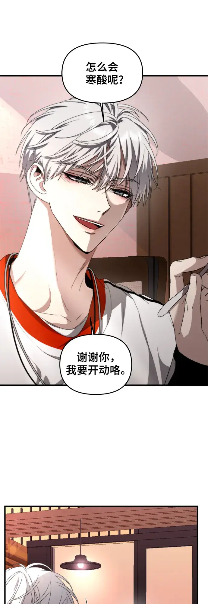 漫画《从梦到自由》第37话第26张图