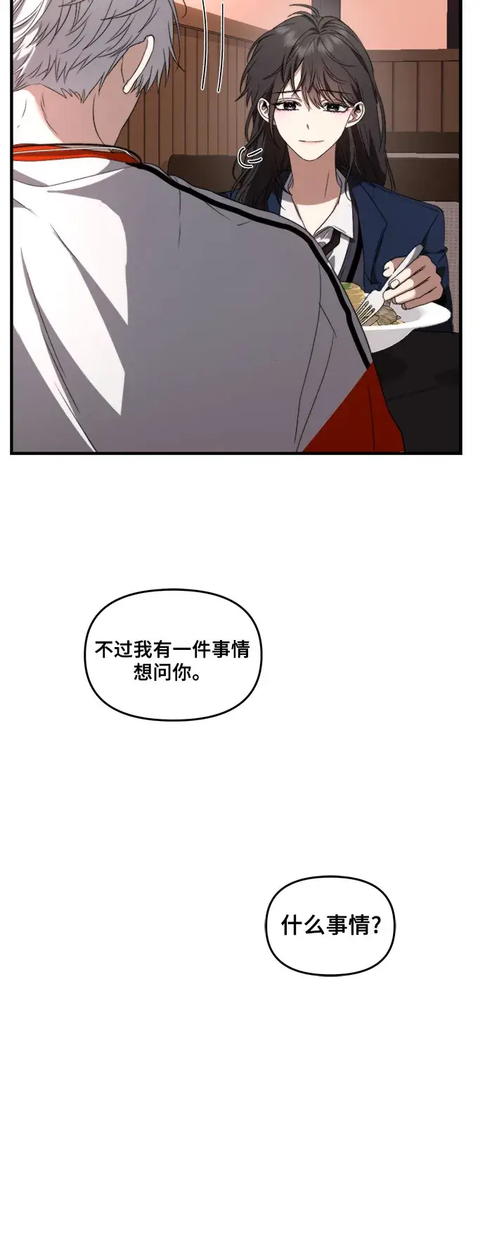 漫画《从梦到自由》第37话第27张图