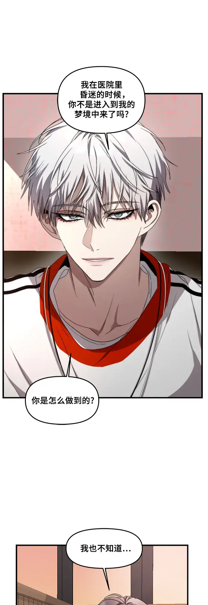 漫画《从梦到自由》第37话第28张图