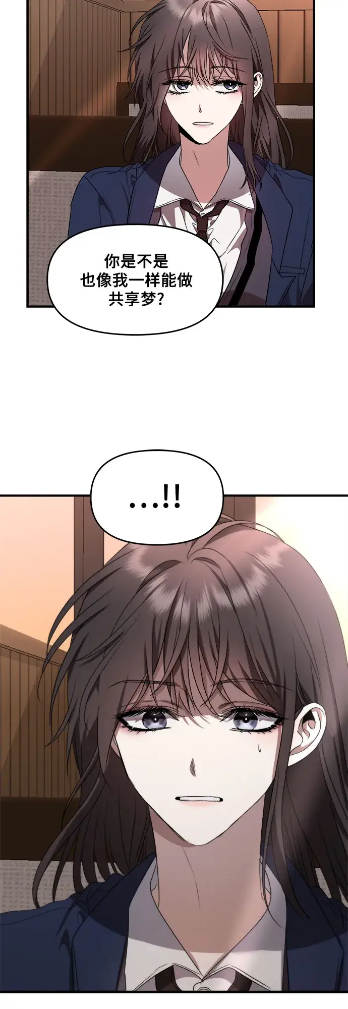 漫画《从梦到自由》第37话第29张图
