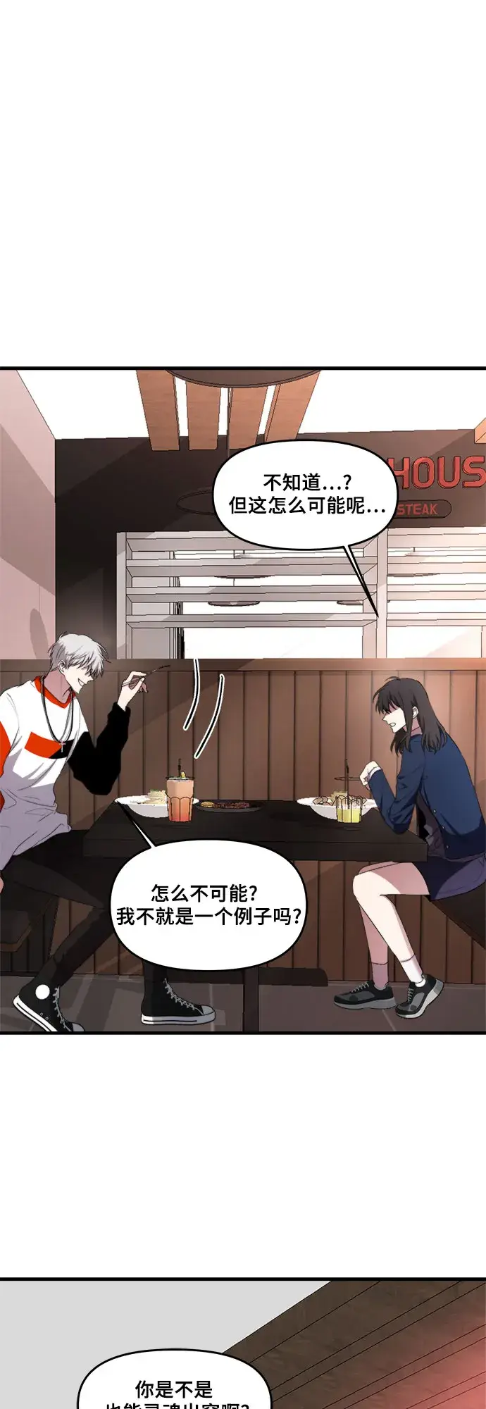 漫画《从梦到自由》第37话第30张图