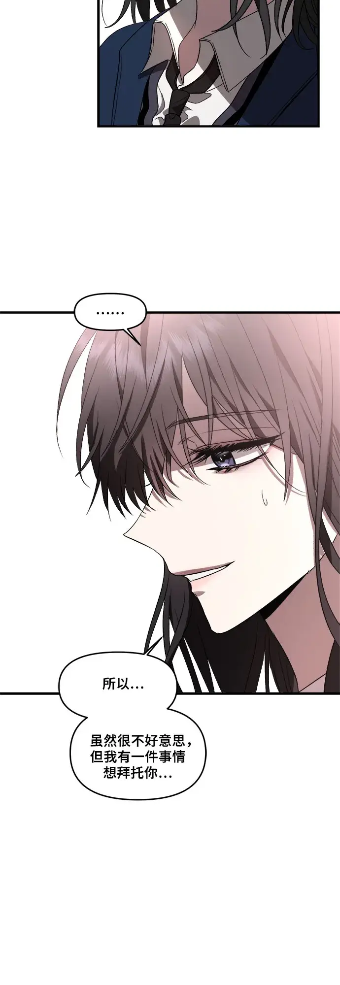 漫画《从梦到自由》第37话第34张图