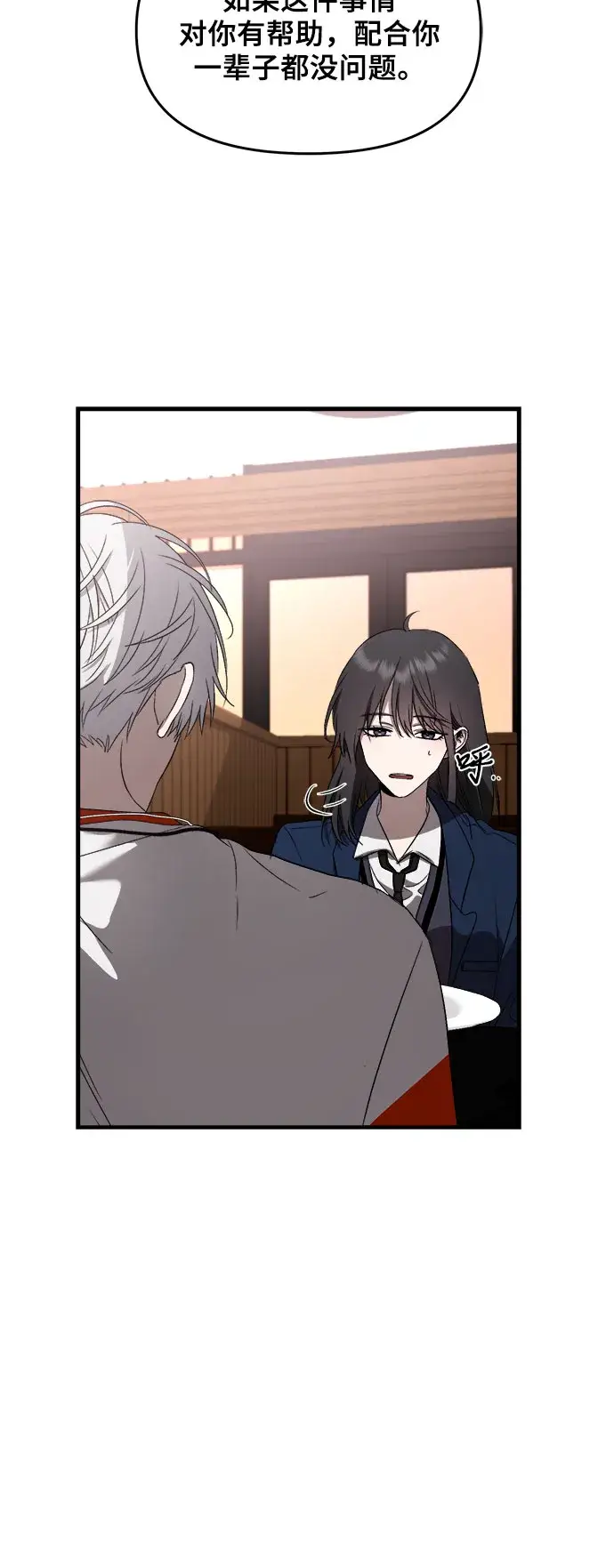 漫画《从梦到自由》第37话第36张图