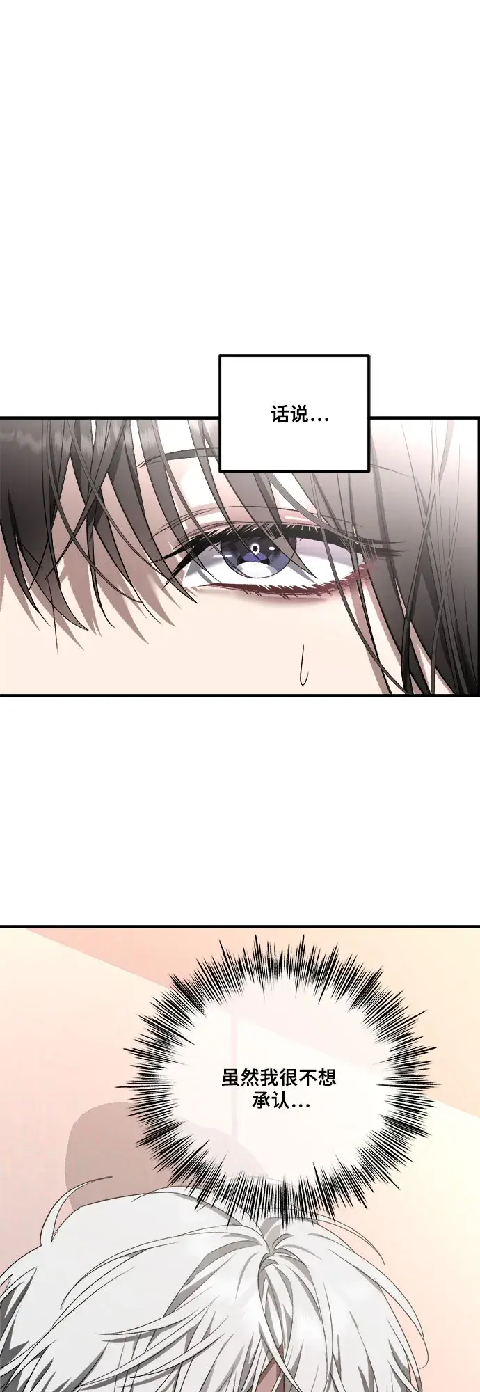漫画《从梦到自由》第37话第37张图