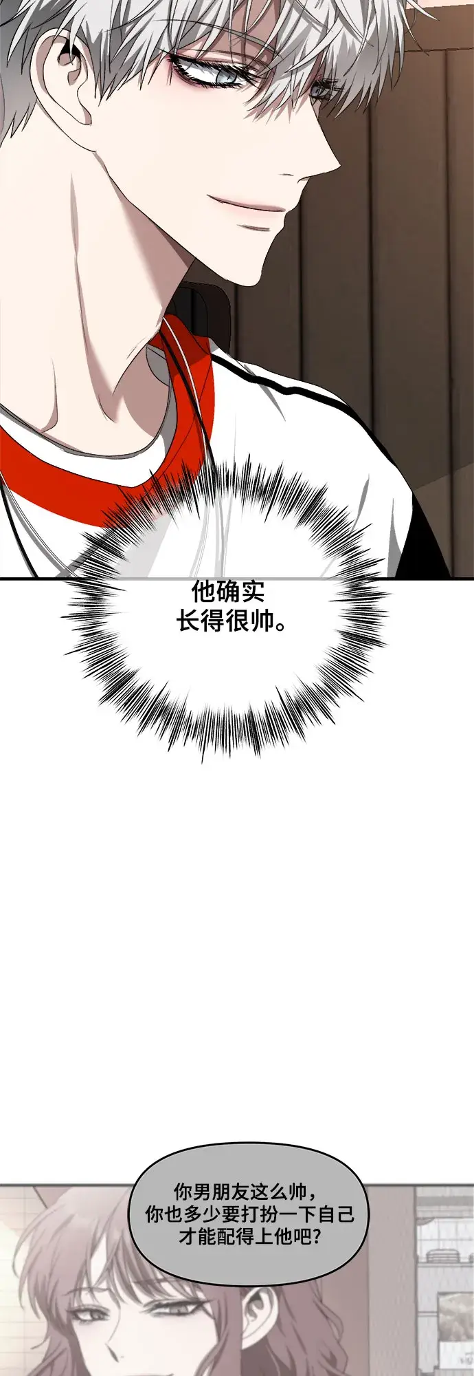 漫画《从梦到自由》第37话第38张图