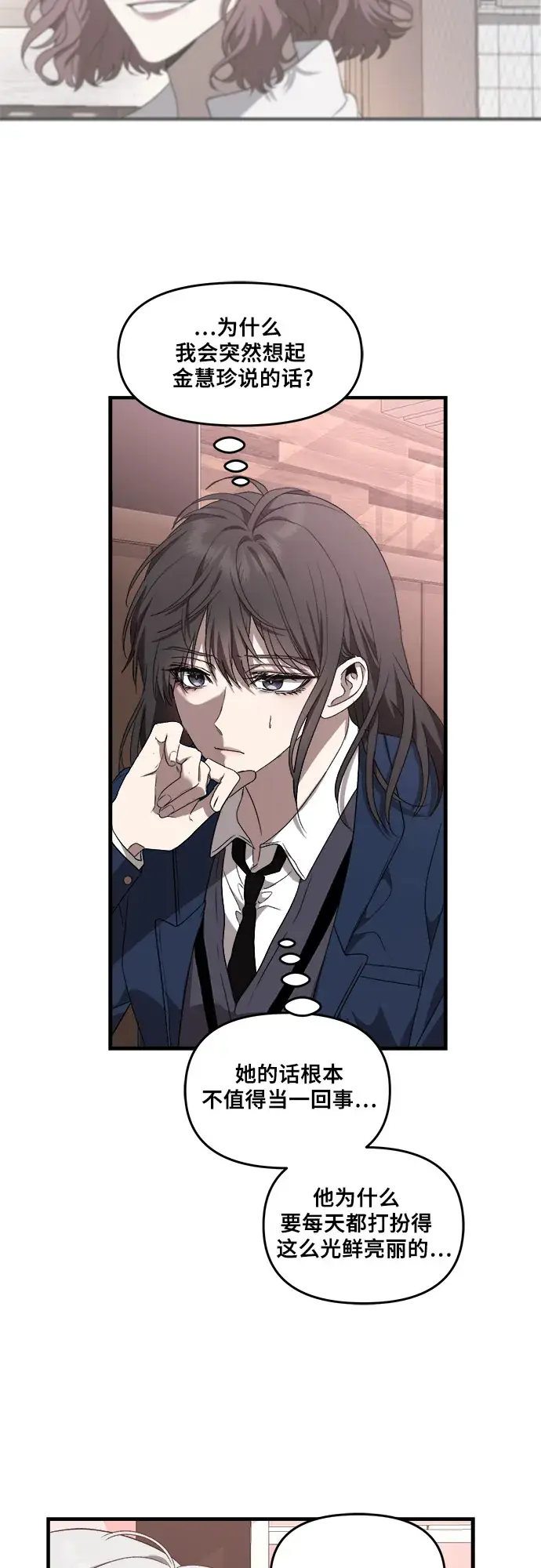 漫画《从梦到自由》第37话第39张图