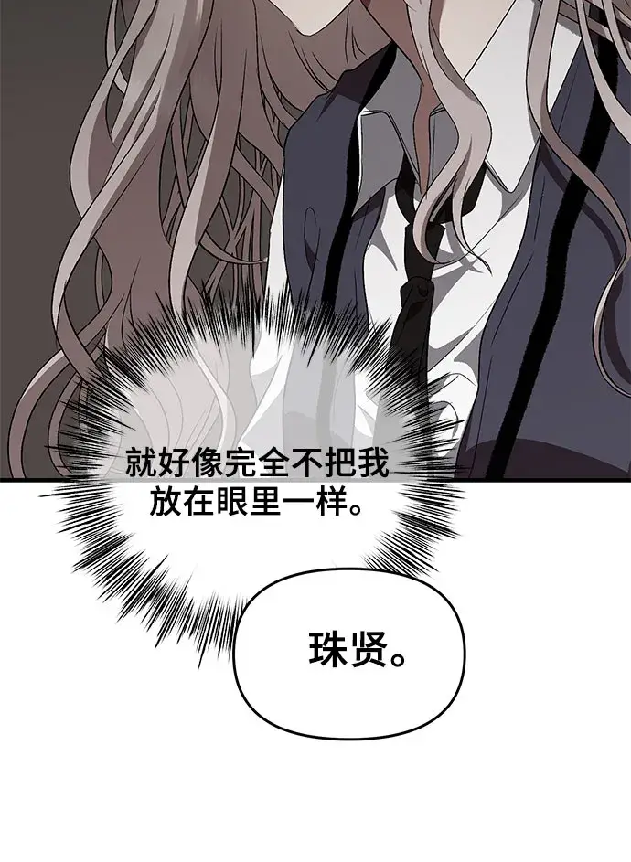 漫画《从梦到自由》第37话第4张图