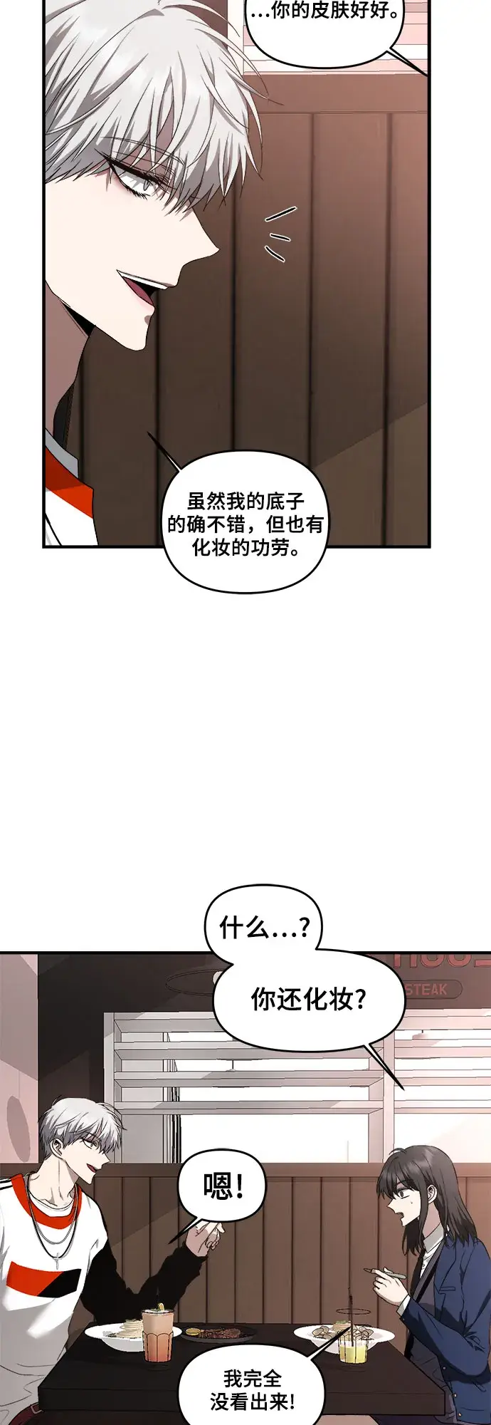 漫画《从梦到自由》第37话第40张图